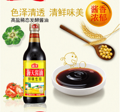 海天鮮味生抽醬油 從餐桌調(diào)味到雕塑工藝品的跨界設計靈感